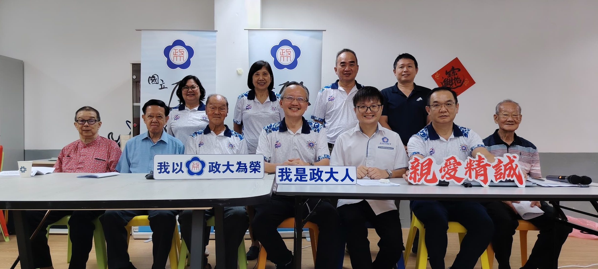 第廿八屆理事會